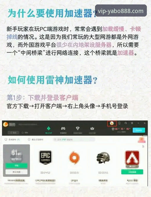 yabo888vip体育平台最新版本（v2.1.0）下载与使用全教程