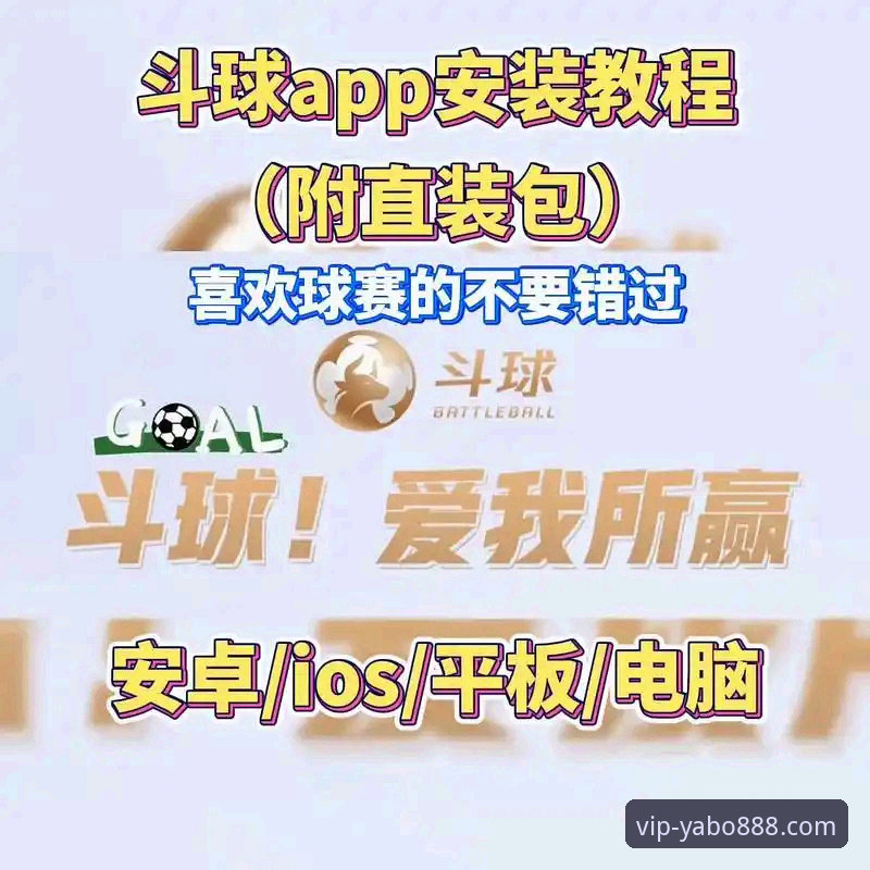 如何找到并下载yabo888vip体育平台官方正版App？一份详尽的亚博888下载官网评测