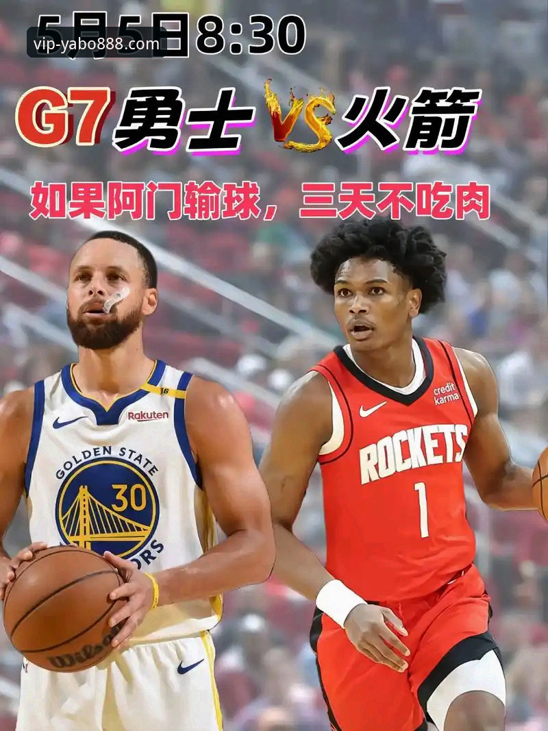 勇士加时险胜火箭：一场战术博弈与球星成色的深度解析